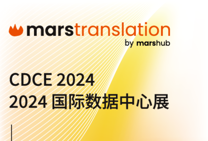 倒计时7天！火星语盟亮相 EP 2024，锁定 W5N09 →