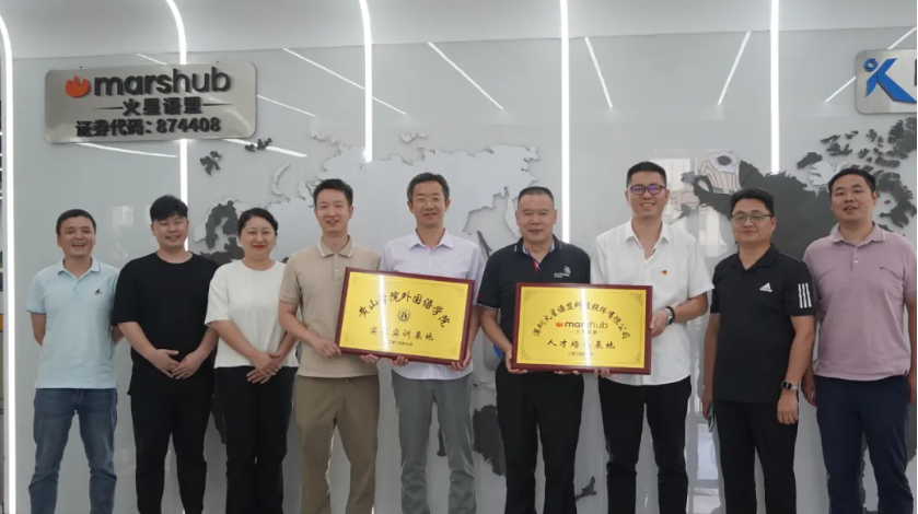 校企合作 | 火星语盟与黄山学院外国语学院开启校企合作新篇章