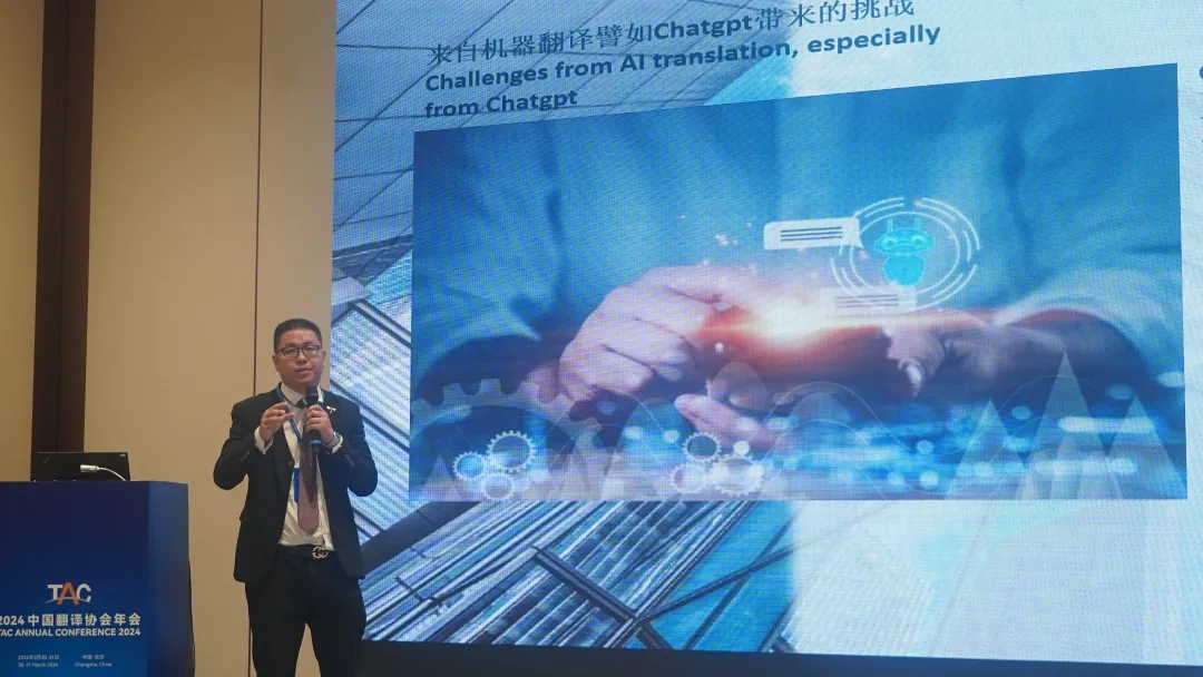 火星语盟于中国翻译协会年会-开展专题论坛讲座！