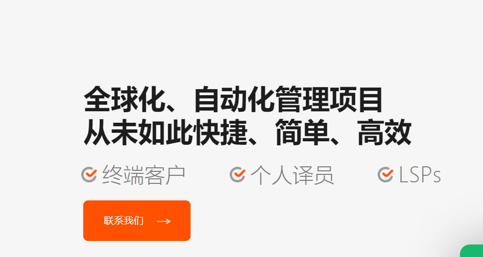 MarsCloud：翻译项目全流程一体化管理平台