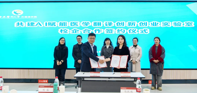 校企合作 | 火星语盟受邀参加重庆医科大学外国语学院“校企合作”暨2025届毕业生双选会