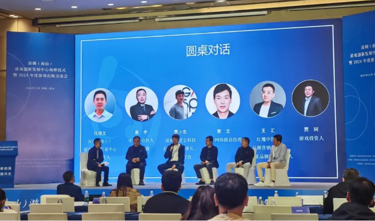 深圳（南山）游戏创新发展中心揭牌，火星语盟助力游戏全球化布局